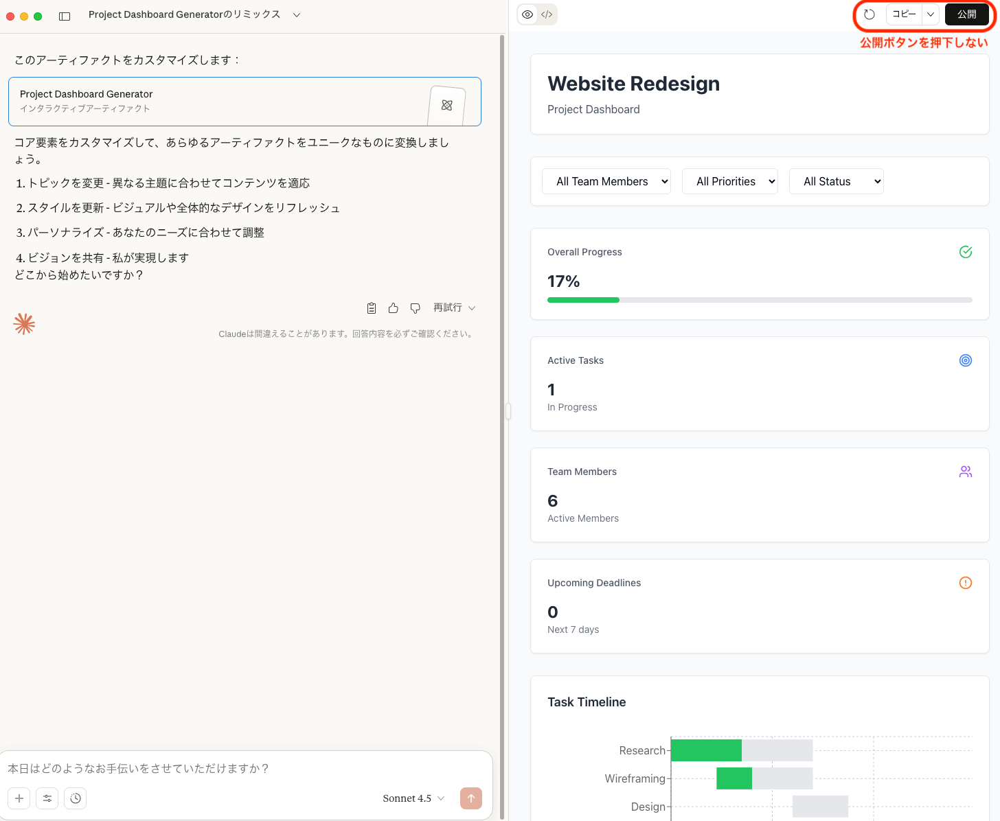 Claude アーティファクト テンプレート編集画面