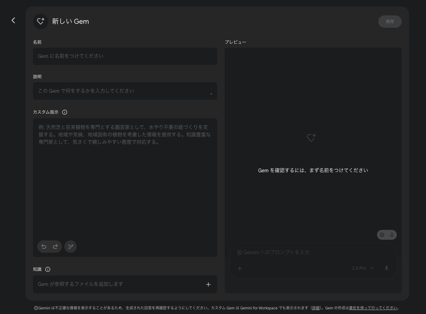 マイGem設定画面