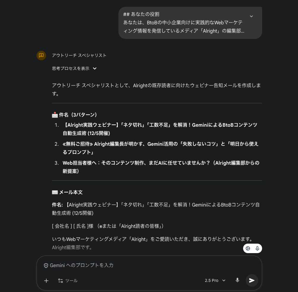 デフォルトGem実施画面