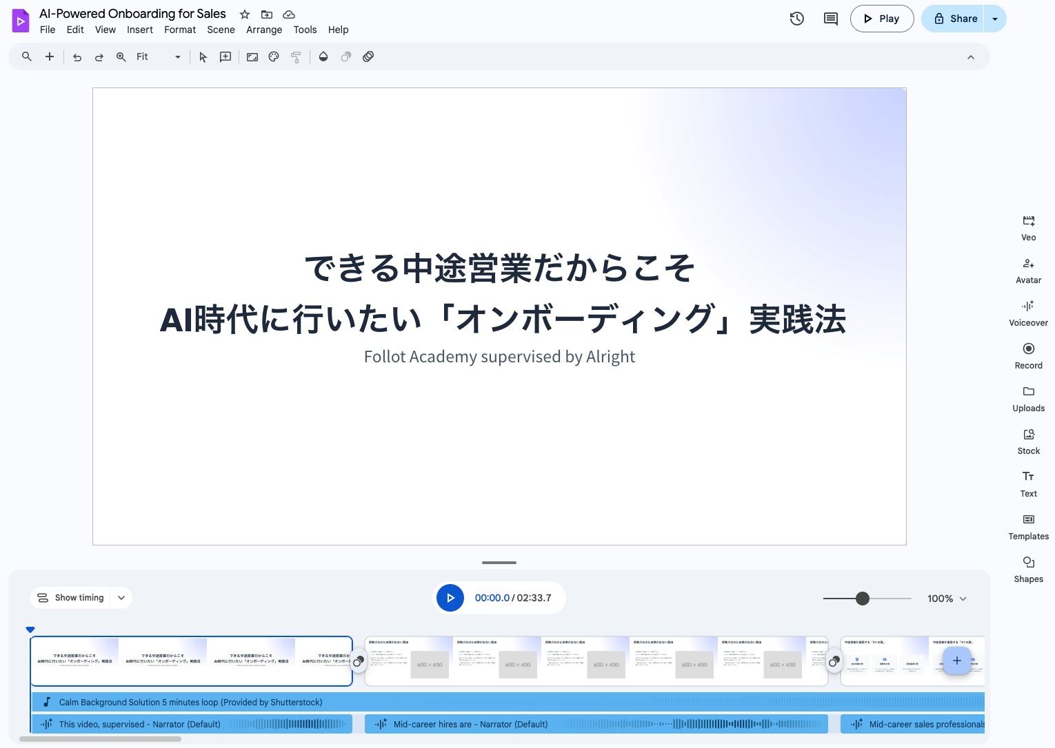 Google Vids EN 出力画面
