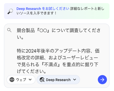 NotebookLM Deep Research 画面