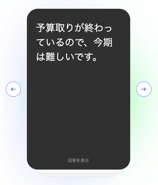 NotebookLM フラッシュカード 生成サンプル1