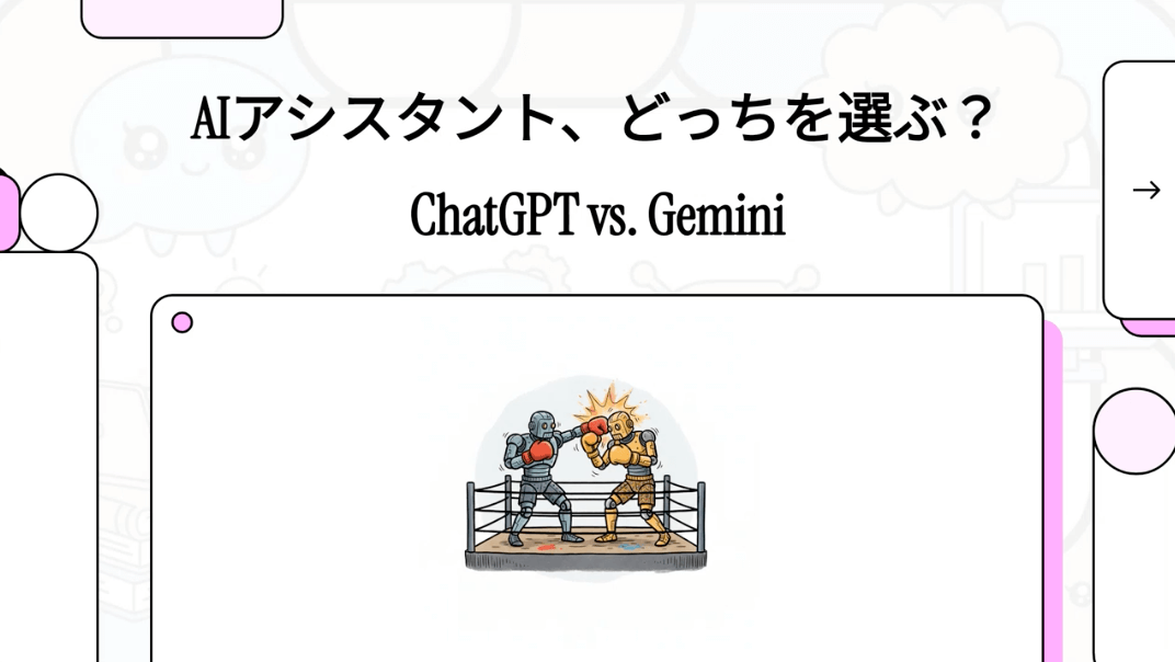 NotebookLM 生成動画表紙サンプル