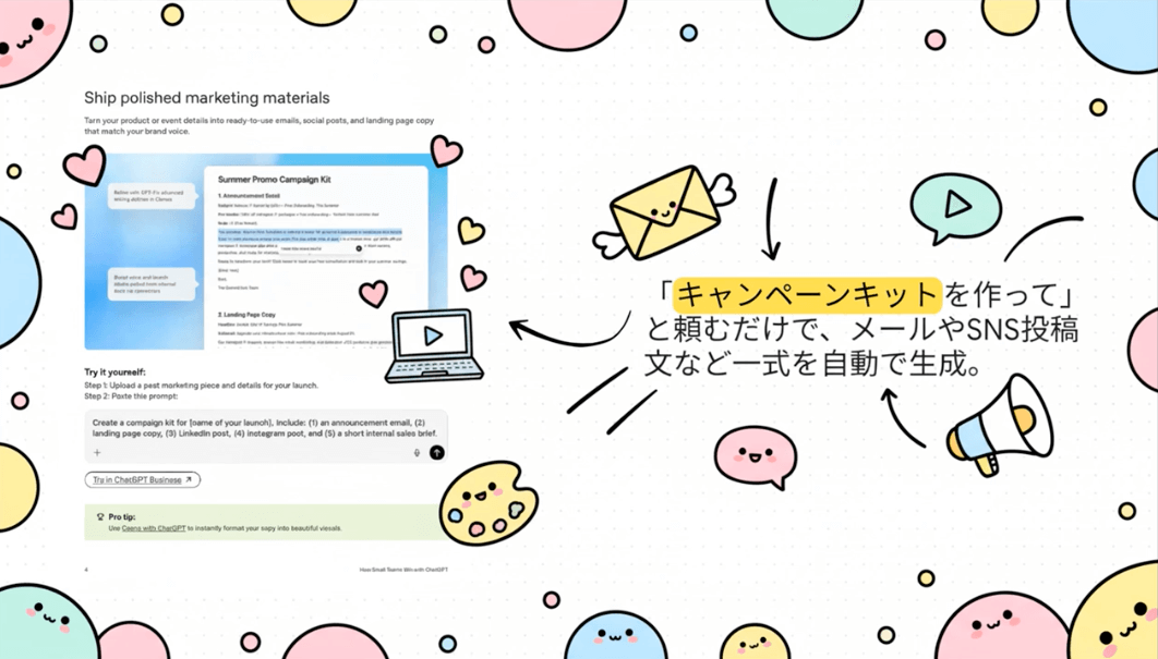NotebookLM 動画解説サンプル(ChatGPTが得意な1例)