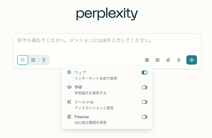 Perplexity検索範囲