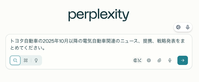 Perplexity プロンプト例1
