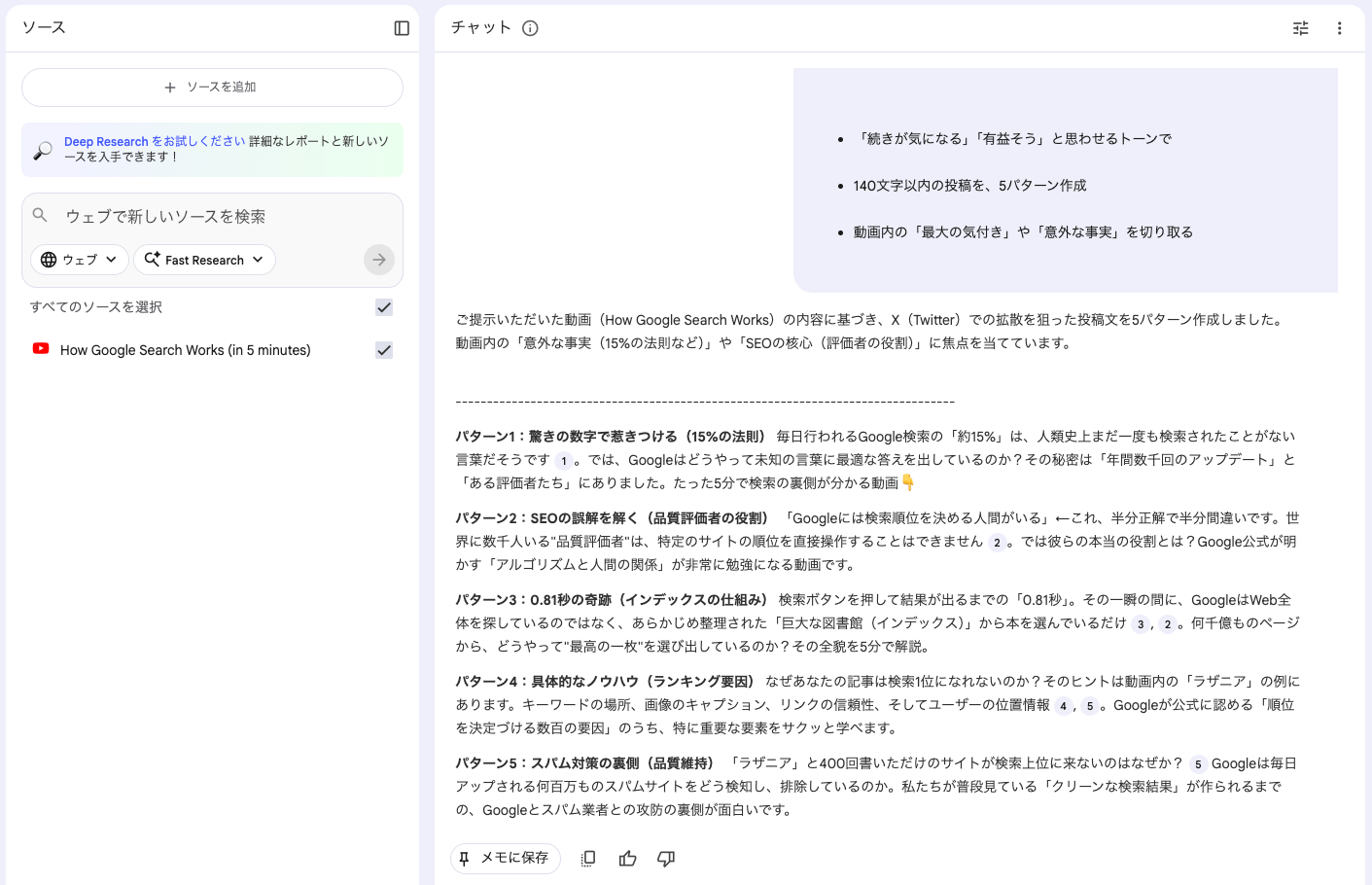NotebookLM 動画 → SNS投稿例