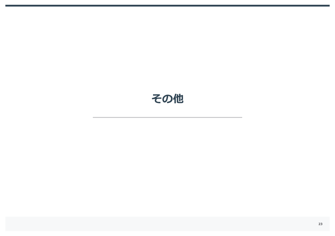 不動産売却査定書サンプル23